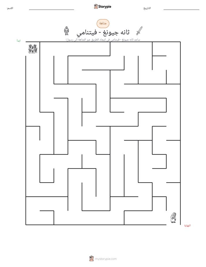 متاهة