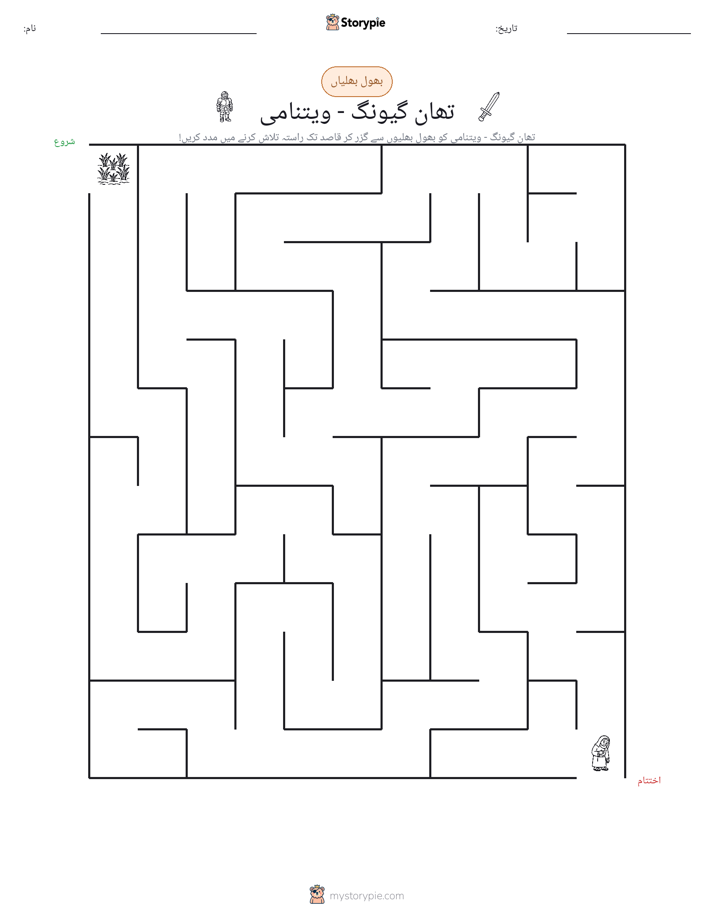بھول بھلیاں