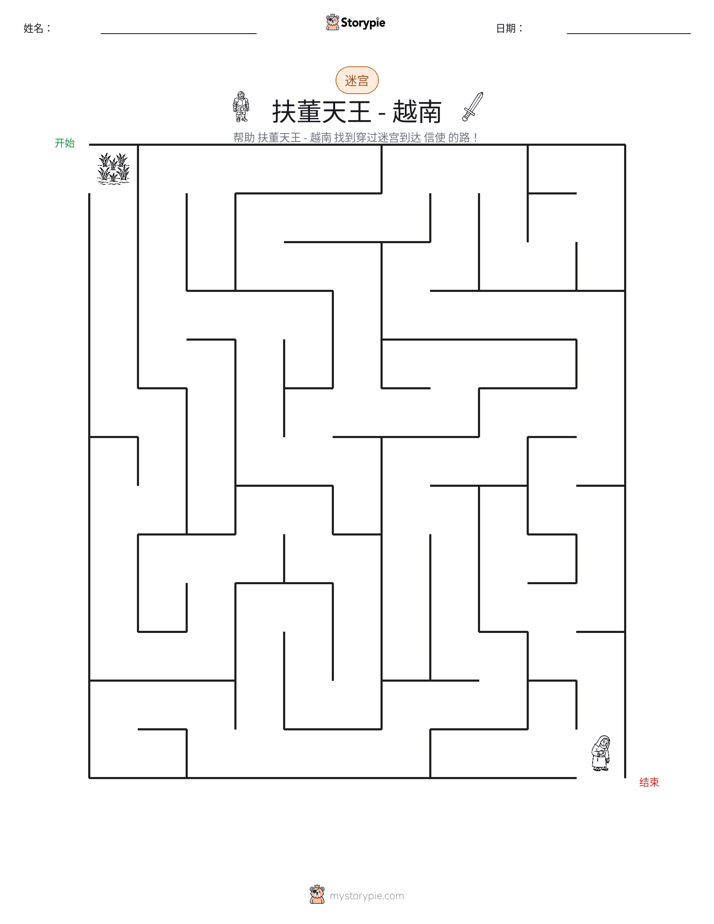 迷宫