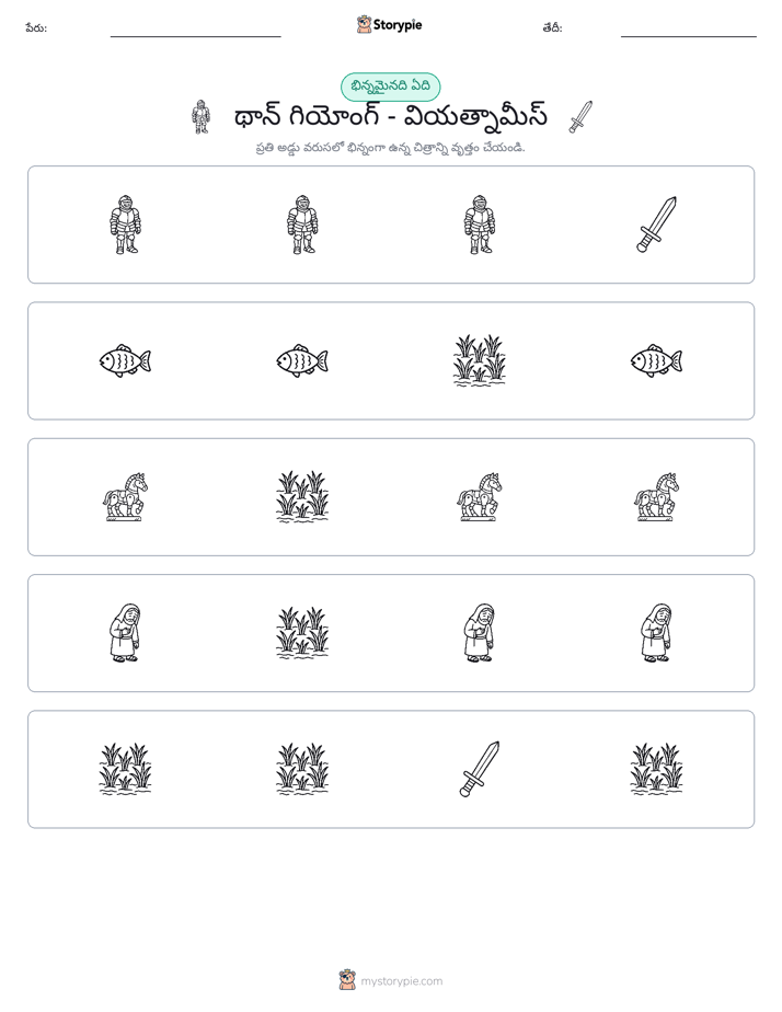 వేరే ఒకటి
