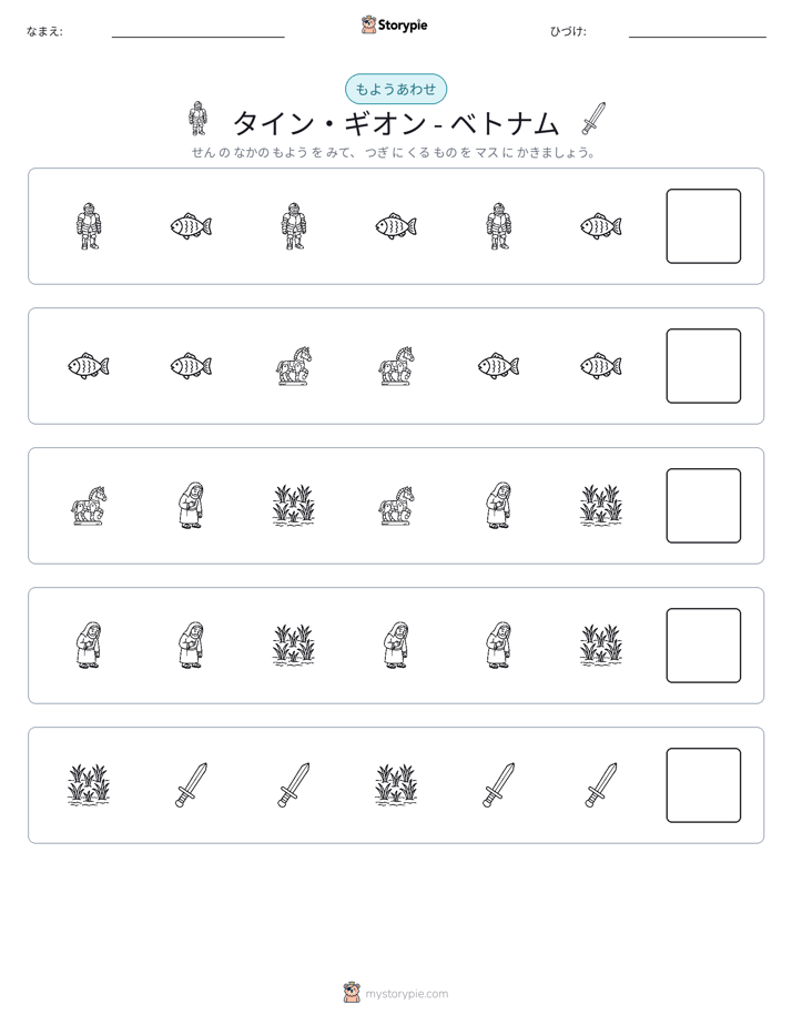 パターン