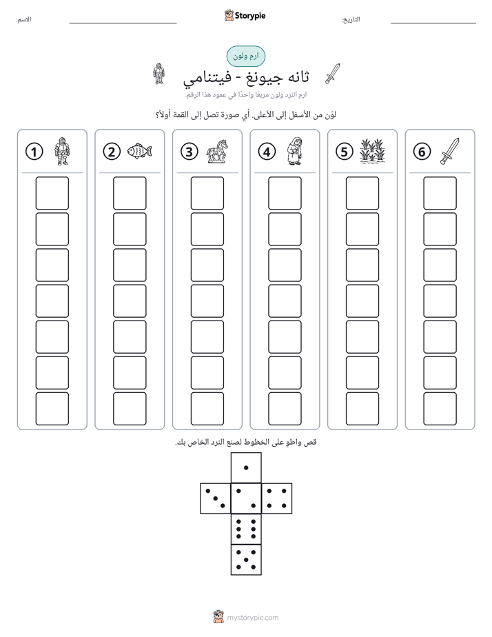 لف و لون