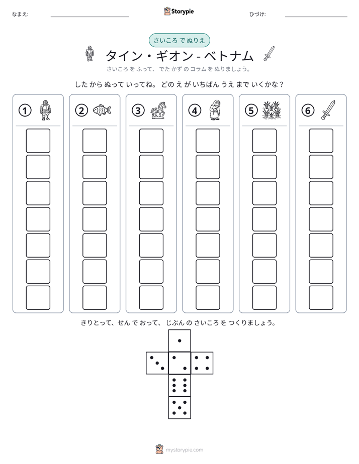 ロール＆カラー