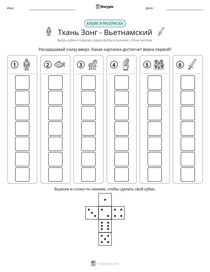 Катать и раскрашивать