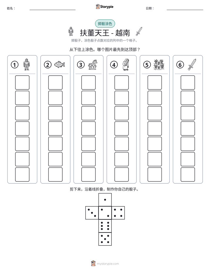 滚动与上色