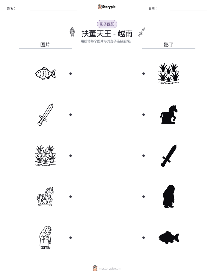 影子匹配
