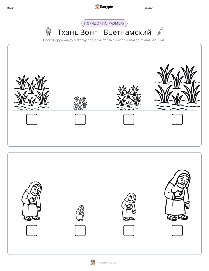 Размеры в порядке