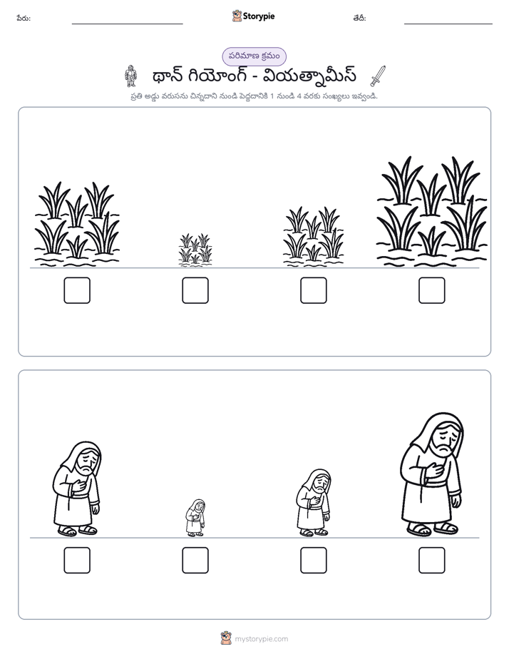 పరిమాణం క్రమం
