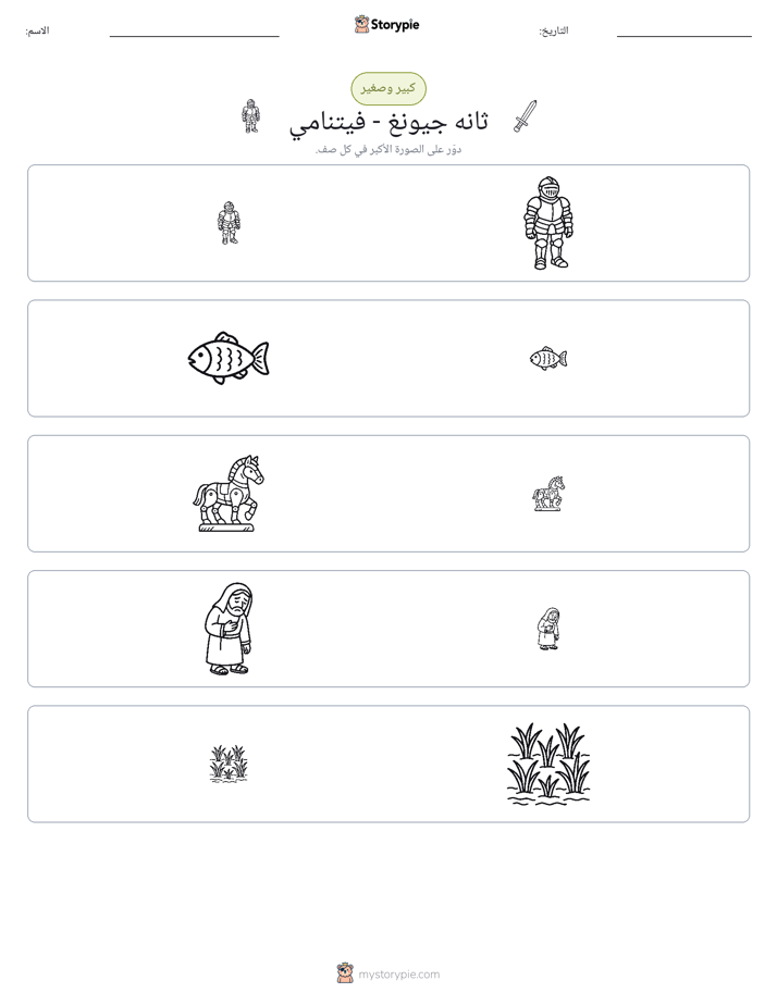فرز