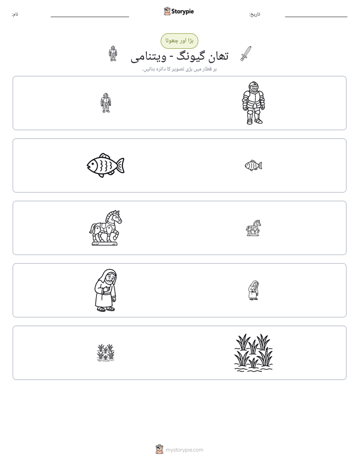 ترتیب دینا
