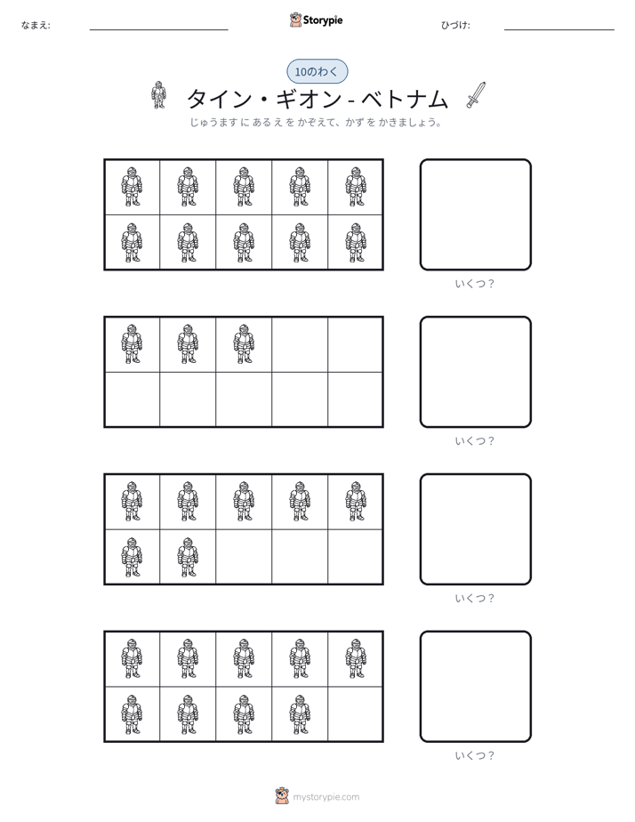 テンフレーム