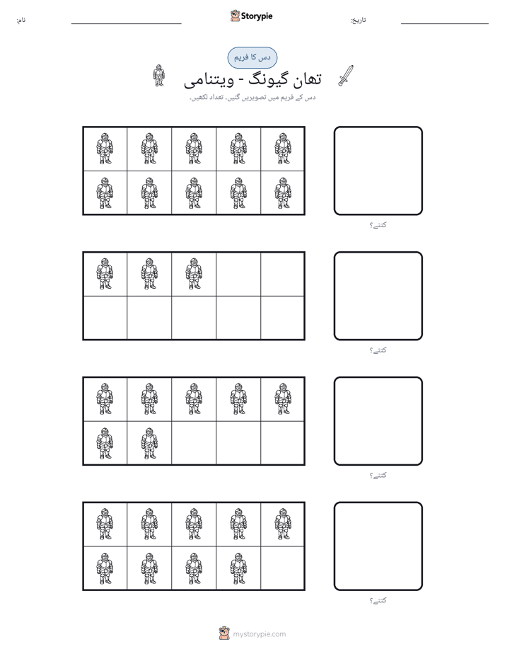 دس کا فریم