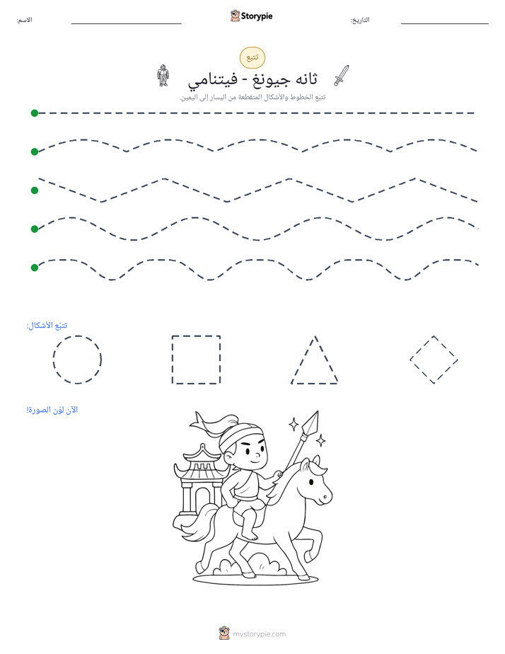 تتبع