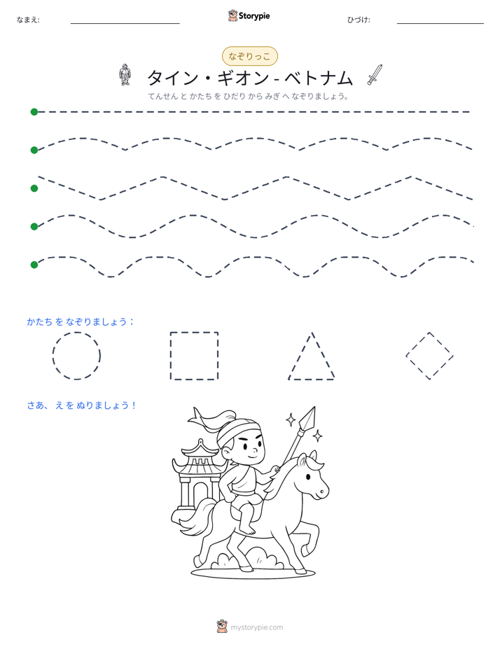 トレース