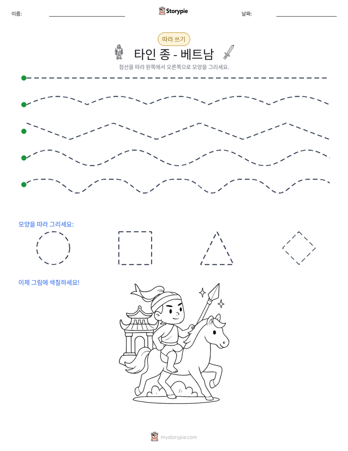 따라 쓰기