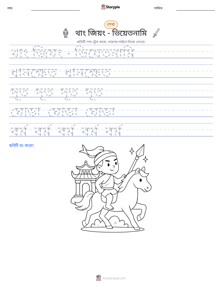 লেখার অনুশীলন
