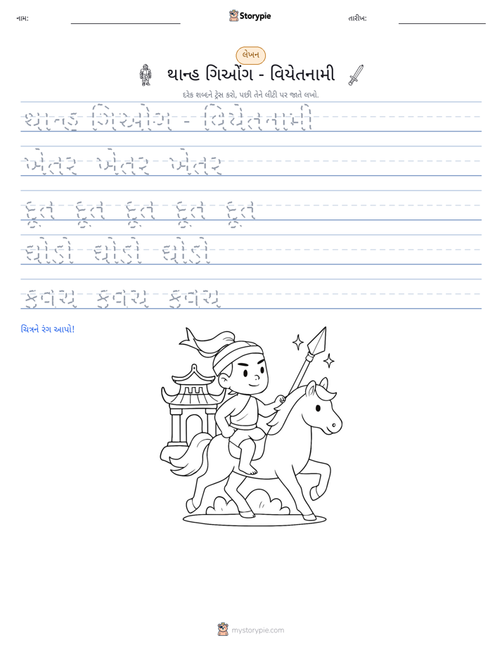 લખાણ પ્રેક્ટિસ