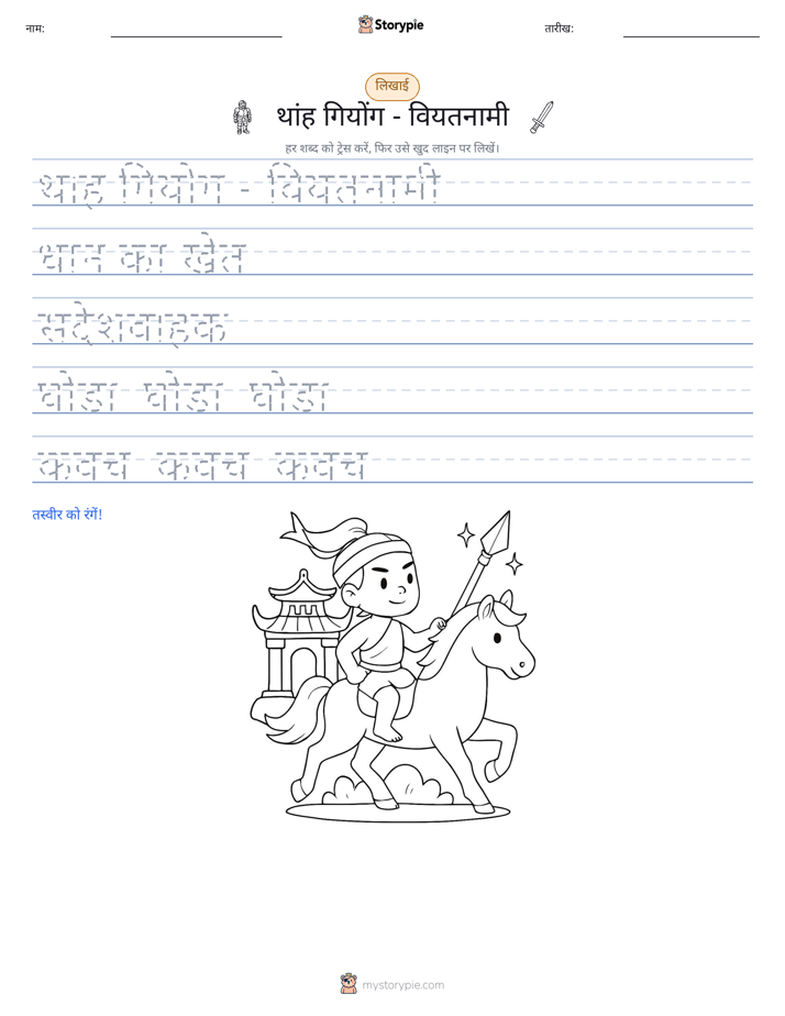 लेखन अभ्यास