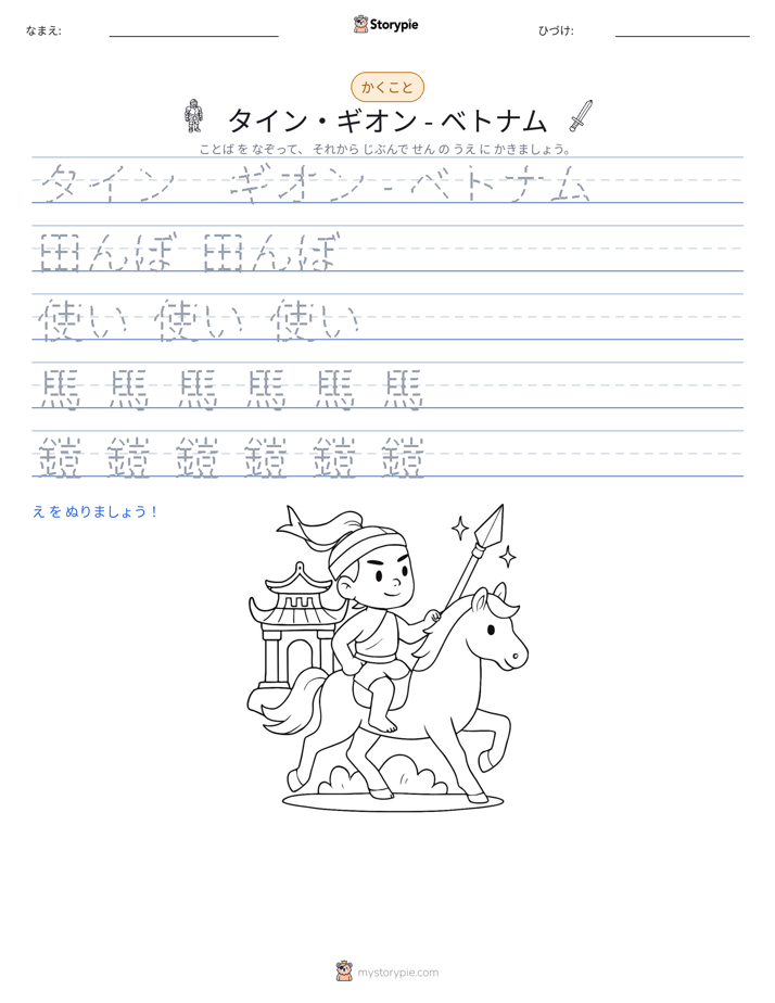 書き取り練習