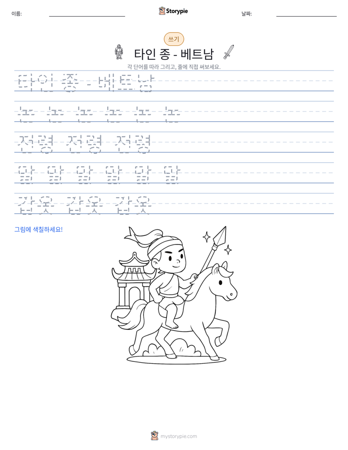 쓰기 연습