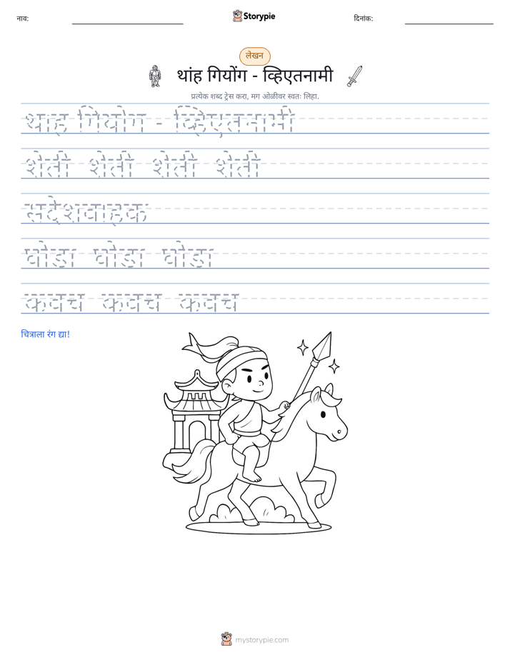 लेखन सराव