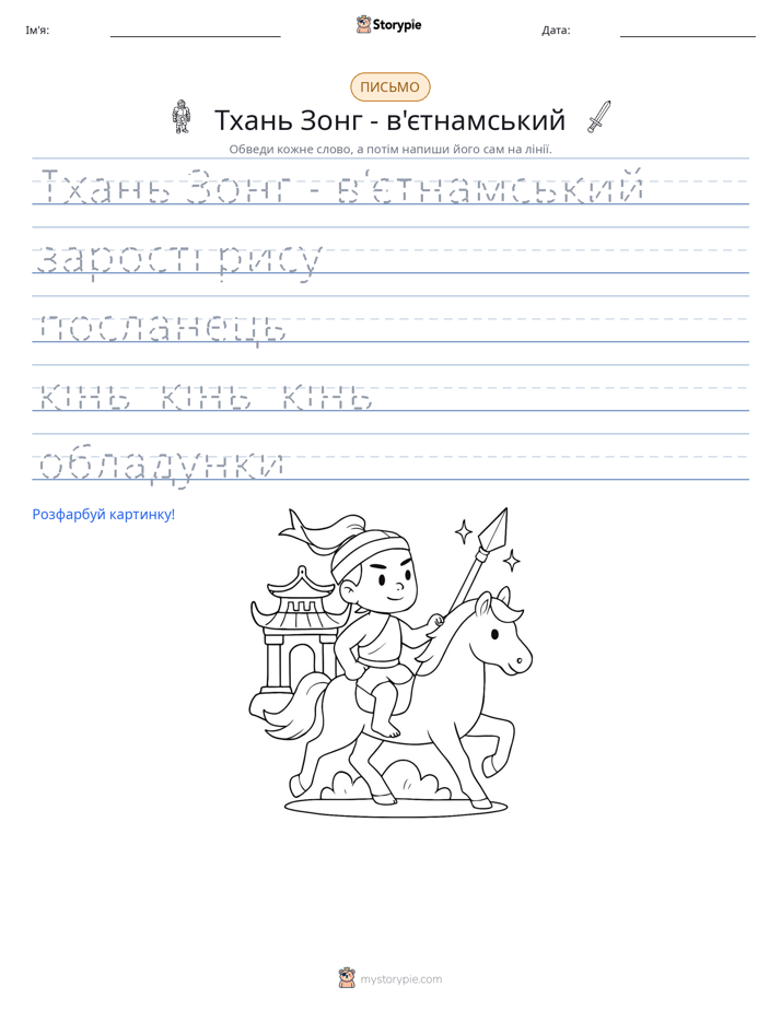 Практика письма