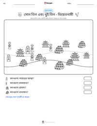 সোন তিন এবং থুই তিন - ভিয়েতনামী মুদ্রণযোগ্য কাজের পৃষ্ঠার প্রিভিউ
