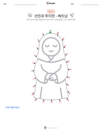 선띤과 투이띤 - 베트남 인쇄 가능한 워크시트 미리보기
