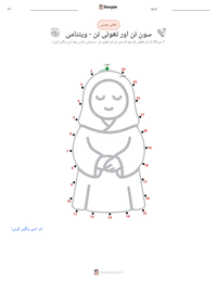 سون تن اور تھوئی تن - ویتنامی پرنٹ کرنے کے قابل ورکشیٹ کا پیش نظارہ