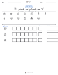 معاينة ورقة العمل القابلة للطباعة سون تينه وثوي تينه - فيتنامي