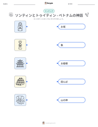 ソンティンとトゥイティン - ベトナムの神話 の印刷可能ワークシートプレビュー