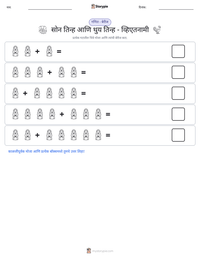 सोन तिन्ह आणि थुय तिन्ह - व्हिएतनामी छापण्यायोग्य कार्यपत्रक पूर्वावलोकन