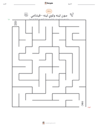 معاينة ورقة العمل القابلة للطباعة سون تينه وثوي تينه - فيتنامي