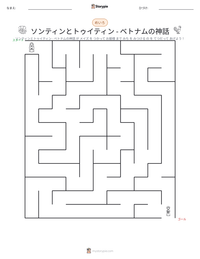 ソンティンとトゥイティン - ベトナムの神話 の印刷可能ワークシートプレビュー