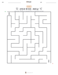선띤과 투이띤 - 베트남 인쇄 가능한 워크시트 미리보기