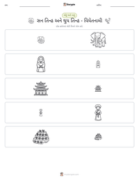 સન તિન્હ અને થુય તિન્હ - વિયેતનામી છાપી શકાય તેવી કાર્યપત્રક પૂર્વદર્શન