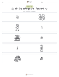 सोन तिन्ह आणि थुय तिन्ह - व्हिएतनामी छापण्यायोग्य कार्यपत्रक पूर्वावलोकन