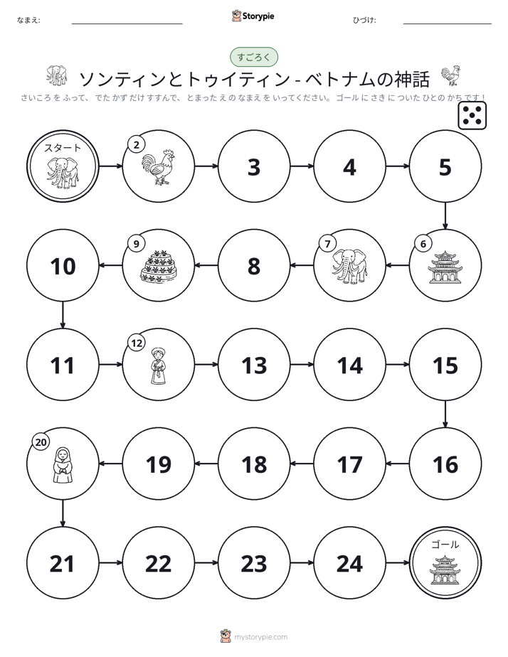 ロール＆ムーブゲーム