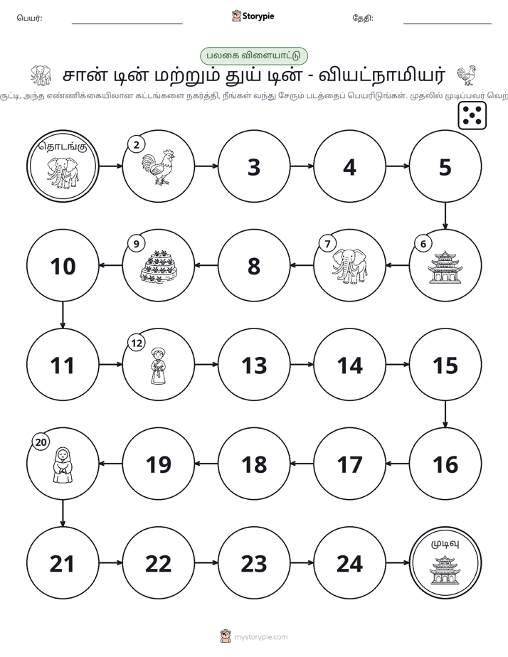 ரோல் & நகரும் விளையாட்டு