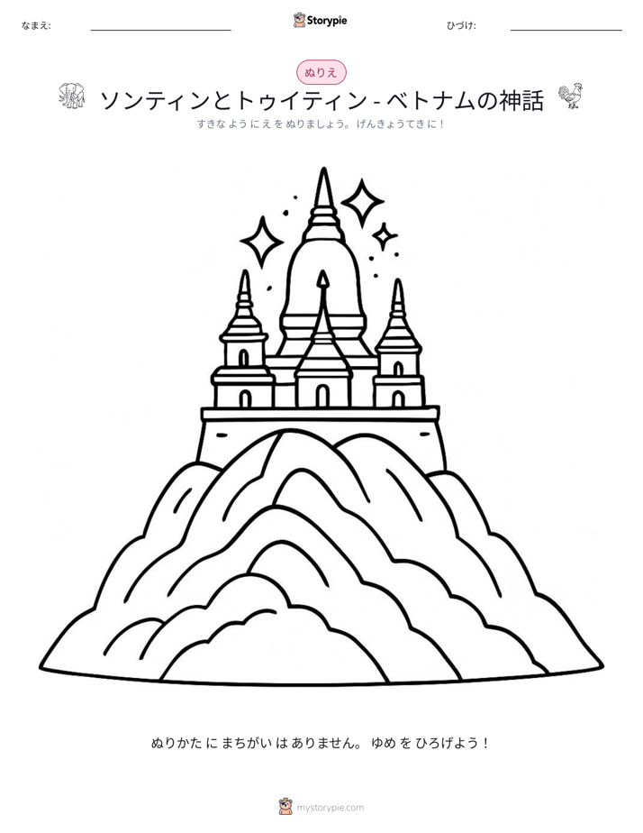 塗り絵ページ