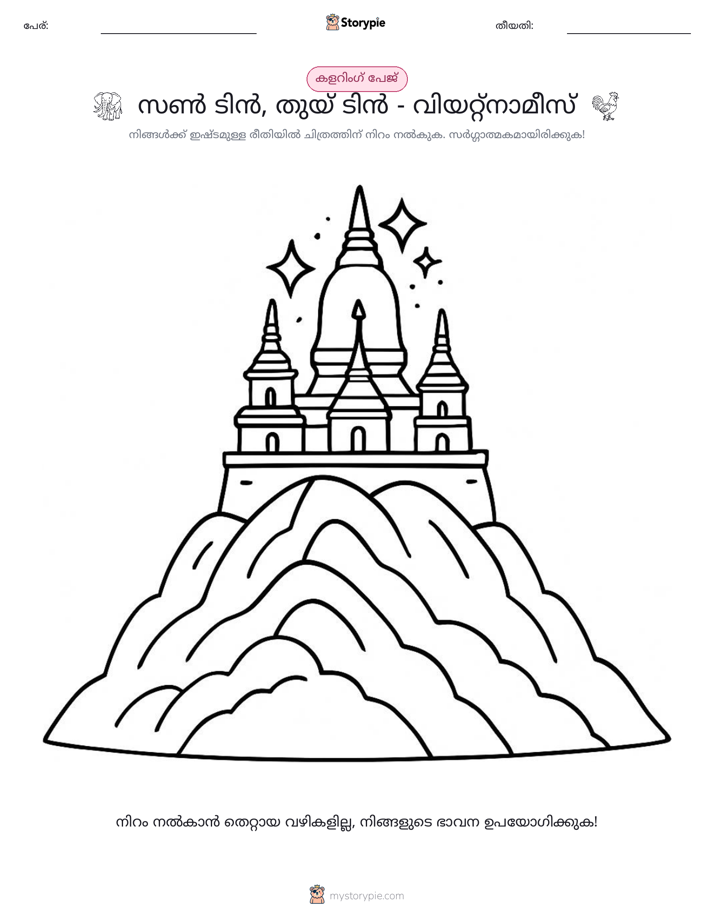 കലർ പേജ്