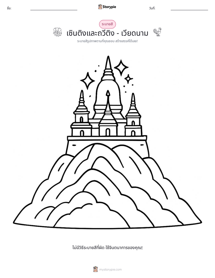 หน้าสี
