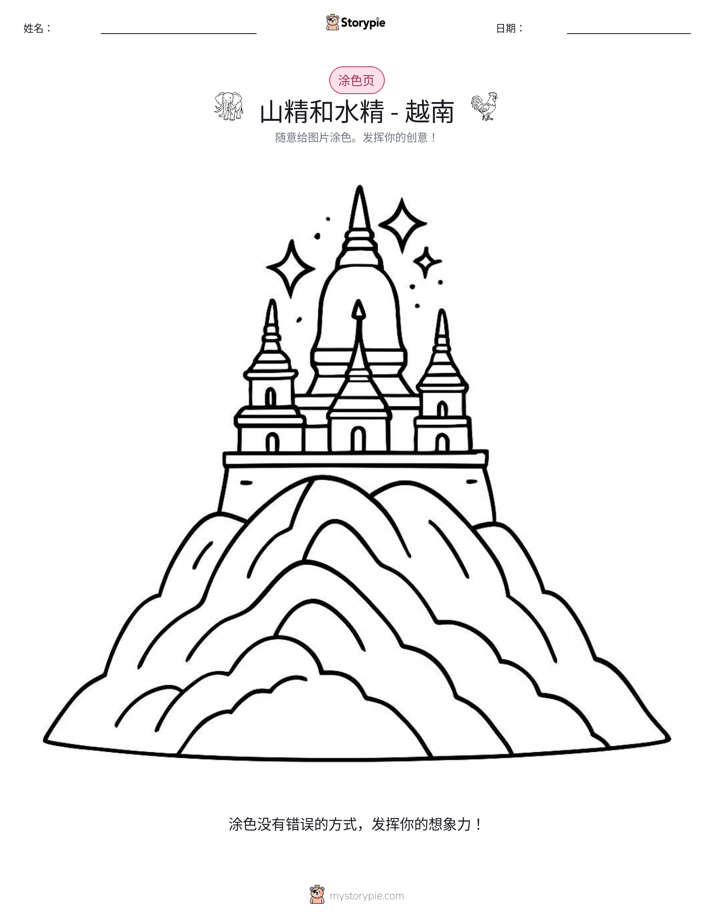 涂色页