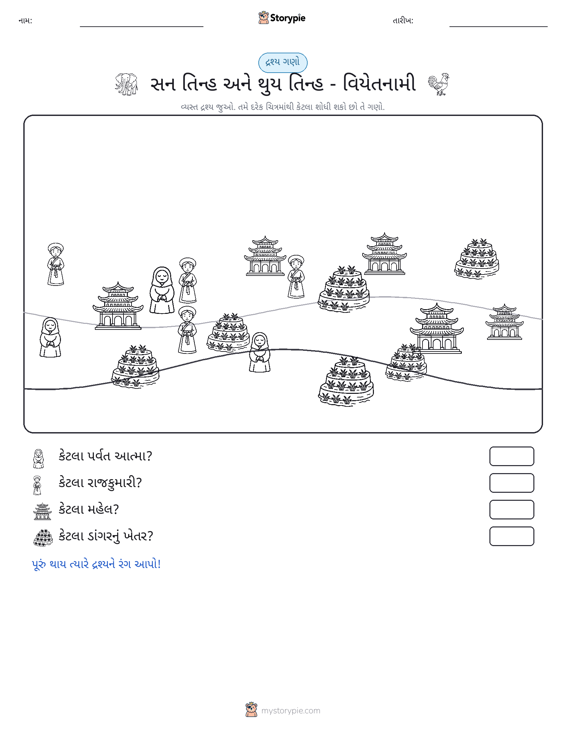 ગણતરી દૃશ્ય