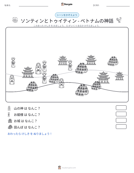 カウントシーン