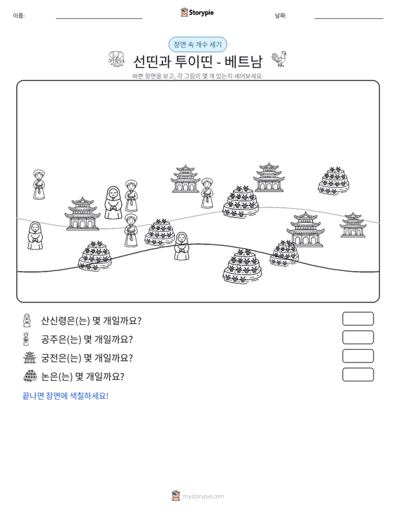 세기 장면