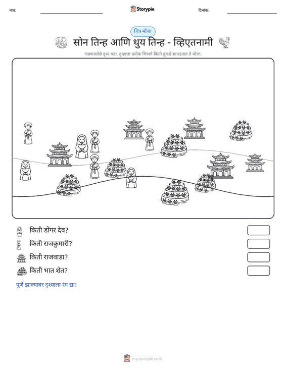 गणना दृश्य
