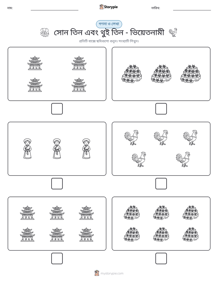 গণনা & লিখুন