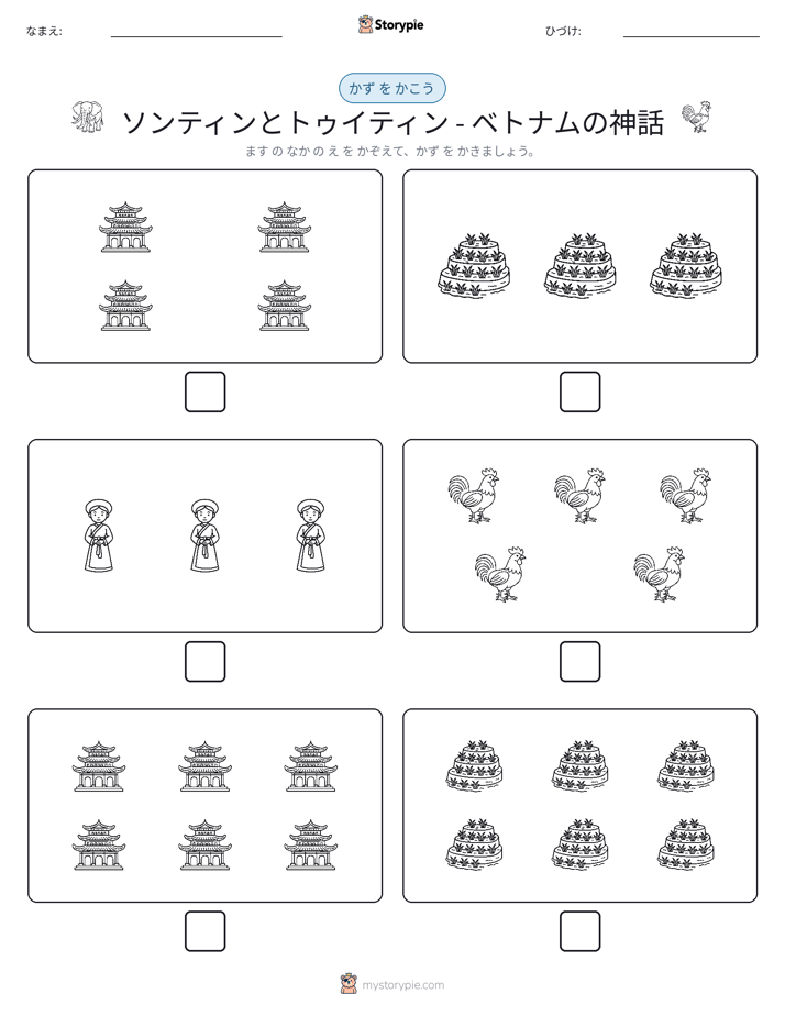 カウント＆ライティング