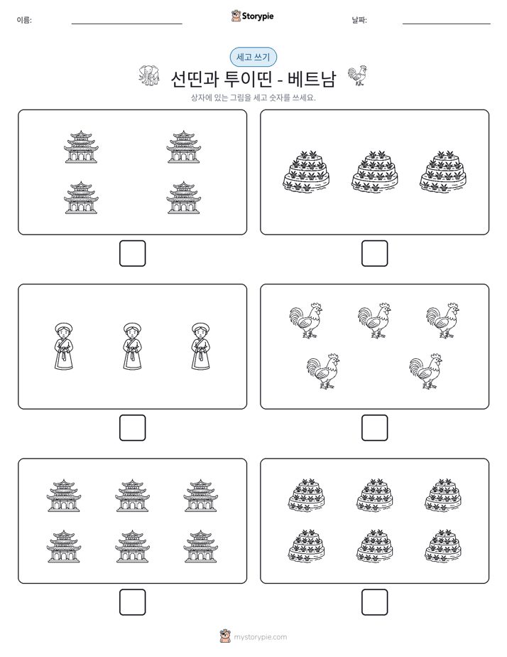 세고 쓰기